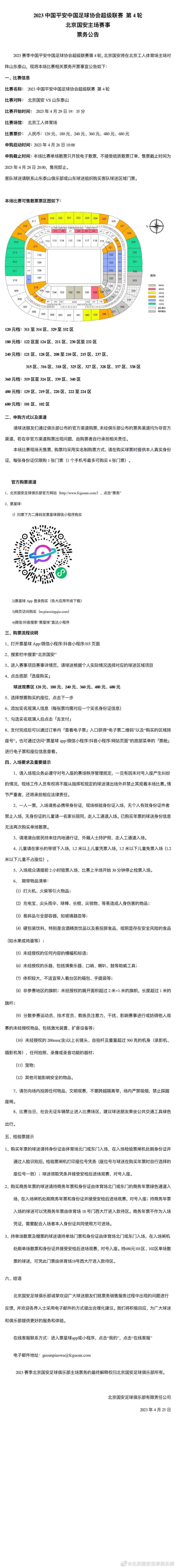 导演陈可辛，编剧张冀和体育总局有关司局、中心，电影局以及电影制作方等相关人员也参加了会议